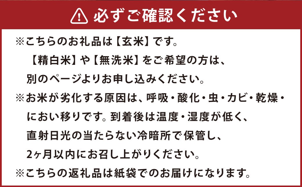 ゆめぴりか ななつぼし 食べ比べセット （玄米） 各10kg