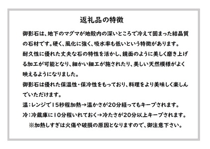 SE0254　天然黒御影石 フラットプレート　1枚　【和柄彫刻（青海波）】