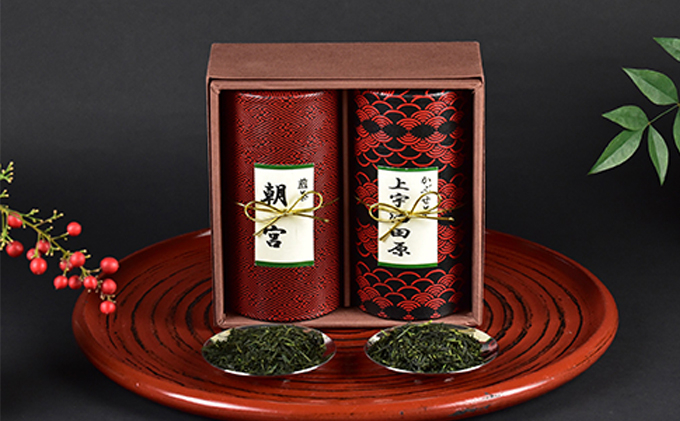 
            煎茶 セット 缶入り （朝宮煎茶・上宇治田原煎茶） お茶 茶葉 緑茶 煎茶 国産 お取り寄せ 飲み比べ ギフト 贈り物 手土産 飲料 ドリンク 飲料類 [№5275-0125]
          