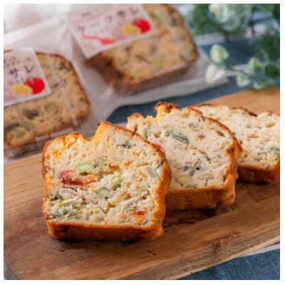 ふるさと納税 南陽市 小麦で作ったドライ野菜ケークサレ 8個【S3029】