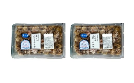 冷凍 ボイル ベビー ホタテ 800g 北海道 噴火湾 ホタテ 急速冷凍 サラダ マリネ シーフード 炊き込みごはん シチュー グラタン