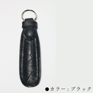 靴べら 15cm 牛革製 ブラック クロコ柄 靴ベラ