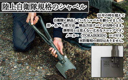 D20-06 陸上自衛隊規格 戦闘シャベル 