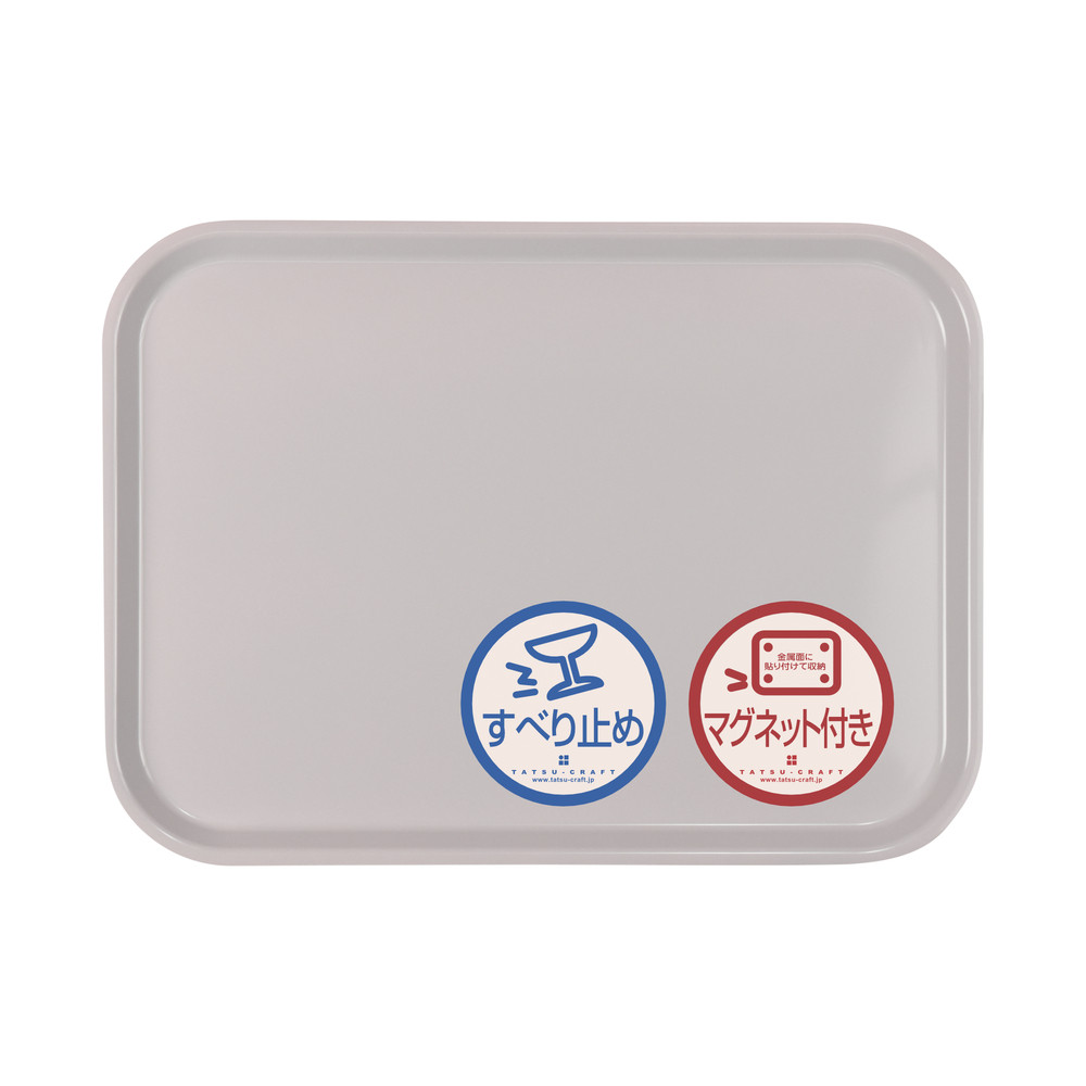 TATSU-CRAFT マグネット ノンスリップ トレー CASA 39cm PA パープル［Tk1188］ 303446_DA90862VC01