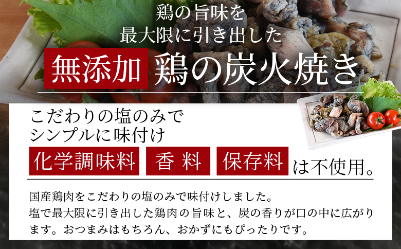 ＜鶏もも炭火焼5パック（50g×5パック）＞3か月以内に順次出荷【 レトルトパック 炭火焼き 宮崎グルメ 宮崎特産 レトルト食品 簡単調理 常温保存 手軽なご飯のお供 宮崎の味 ご当地グルメ 本格炭火