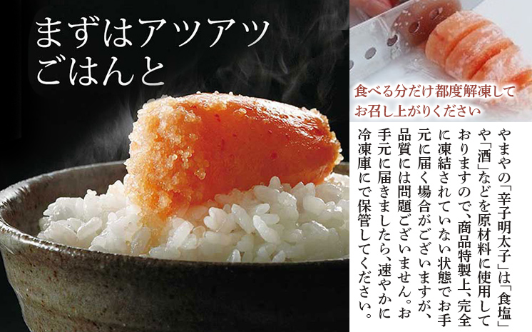 【訳あり】やまや 熟成無着色辛子明太子（切子） 700g 福岡 グルメ めんたい 朝ごはん お取り寄せ お土産 セット 株式会社やまやコミュニケーションズ CS019
