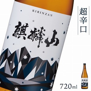 日本酒 新潟 《麒麟山》 超辛口 720ml 普通酒 たかね錦 | 国産米使用 精米歩合60％ 阿賀 清酒 地酒 ギフト プレゼント 送料無料 化粧箱入