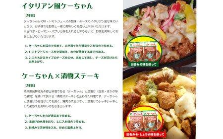 ケーちゃん10個入り(みそ味・しょうゆ味　各5個)【8-1】