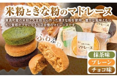 ドーナツ マドレーヌ ギフトセット  8個入
