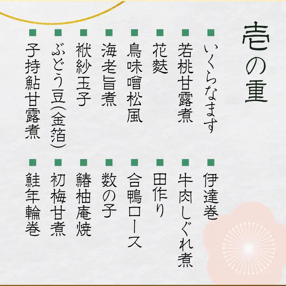 【京料理 美濃吉】和風おせち 二段重 2～3人前｜京都 本格料亭 人気おせち