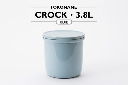 TOKONAME CROCK・3.8L・BLUE 甕 陶器 保存容器 蓋付き かめ 調味料 味噌 漬物 梅干し 発酵 匂い移りしにくい 色移りしにくい 仕込み容器 漬物容器 味噌作り 梅漬け 常滑焼 キッチン用品  青 料理 おしゃれ 日本六古窯 愛知県 常滑市