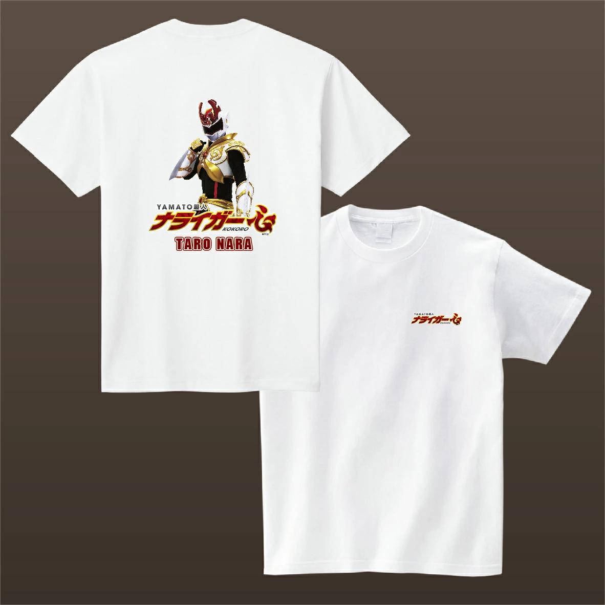 ナライガー Tシャツ Lサイズ ホワイト 両面プリント 非売品（ふるさと納税限定デザイン） 奈良県 奈良市 なら 27-009