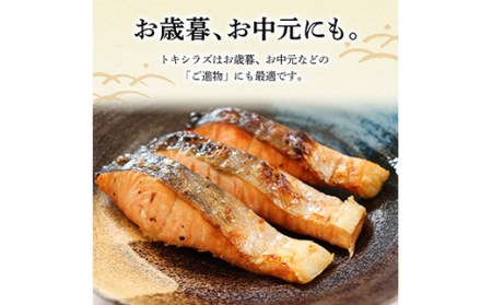 新もの 船上活じめ 釧路 定置 トキシラズ の 半身 ふるさと納税 鮭 サケ 魚 F4F-2440