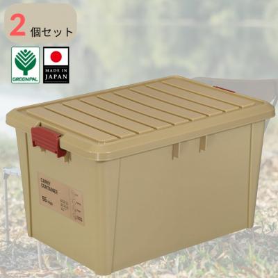 ふるさと納税 三条市 キャリーコンテナ55 ハイ コヨーテ(2個セット) 【010S812】