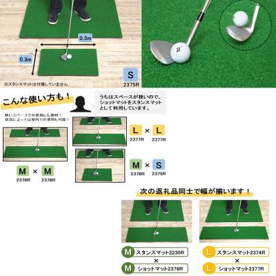 ふるさと納税 国東市 ゴルフショットマットS 0.3m×0.5mふるさと納税限定特注 EVA8mm+AP_2375R |  | 02
