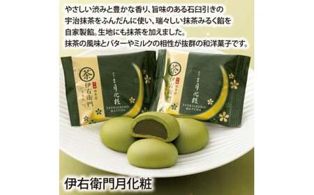 青木松風庵 月化粧・サブレ詰合せ 20個入り（月化粧4個・伊右衛門4個・生サブレ12個） ｜ 月化粧 抹茶 饅頭 まんじゅう 生サブレ お菓子 菓子 詰合せ