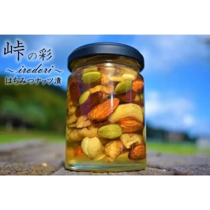 ナッツの蜂蜜漬【峠の彩】熊野古道 峠の蜂蜜×ナッツ 【SW9】
