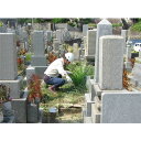 【ふるさと納税】墓掃除　Bプラン | 代行 墓掃除 清掃 除草 供花