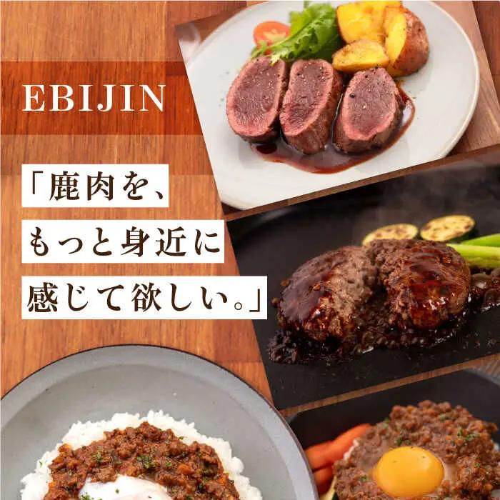 エゾ鹿 本格 キーマカレー  5食 ジビエ  スパイス 鹿肉 無水調理 パック 冷凍配送 北海道 [AJAO003]