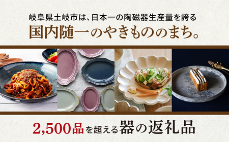 【あとから選べる】岐阜県土岐市ふるさとギフト 美濃焼 食器 器 皿 お皿 マグカップ 飛騨牛 和牛 ブランド牛 牛肉 ドライフルーツ パン ベーグル 定期便 洋菓子 和菓子 自然薯 50000円 50