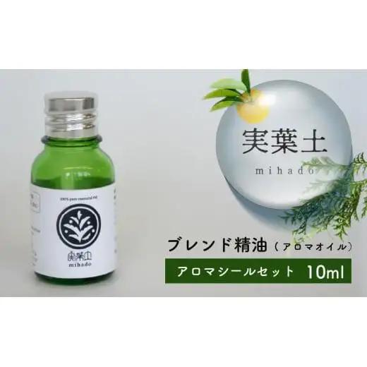 【 アロマオイル 】 アロマオイルひのき 小夏 10ml