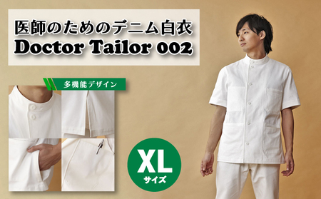 医師のためのデニム白衣「ケーシー002」 XLサイズ ( メンズ 男性用 服 ジャケット アウター 綿100％ 医療 制服 ファション 洋服 下関 山口 ) HM002-XL