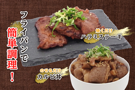 訳あり 味付け 牛 ハラミ ＆ カルビ セット 計 800g （ 各 400g × 1パック ） 不揃い 日高昆布 使用 特製タレ漬 牛肉 はらみ かるび 焼肉 バーベキュー 冷凍 北海道 新ひだか町