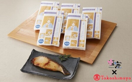 【髙島屋選定品】 手づくり魚漬【龍宮伝】銀鱈みりん漬6切入　【04203-0351】