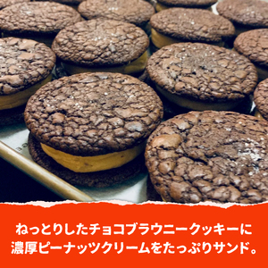 《先行予約》ピーナッツバターサンド【クッキー チョコブラウニー 手作り ホームメイド 焼菓子 焼き菓子 お菓子 洋菓子 詰め合わせ ギフト 美味しい プチギフト 手土産 贈り物 土産 個包装】