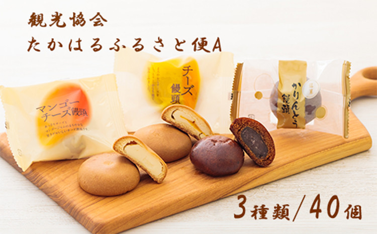 
たかはるふるさと便Ａ

