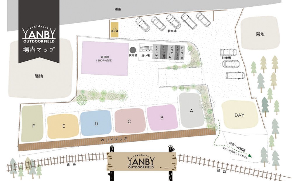 YANBY OUTDOOR FIELDキャンプ場