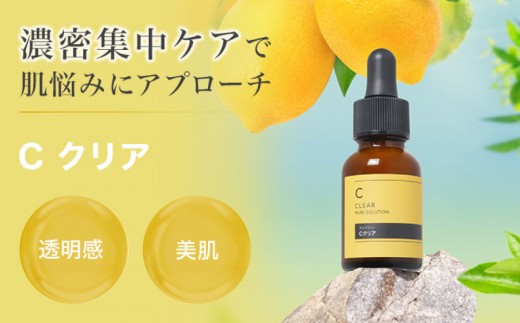 【ファイテン】Cクリア｜京都 人気ブランド 美容液 美容ケア［ 京都 phiten 美容原液 ビタミンC誘導体 美容液 紫外線 毛穴 シミ ザラつき ビタミン 保湿 スキンケア 化粧品 人気 おすすめ 健康 運動 スポーツ 日常 お取り寄せ 通販 送料無料 ふるさと納税 ］