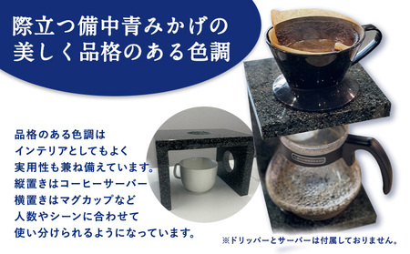 コーヒードリップスタンド 1個 小野石材工業株式会社《120日以内に出荷予定(土日祝除く)》備中青みかげ Rare Blue(レアブルー) インテリア スタンド コーヒースタンド ドリップスタンド コ