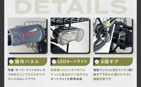 【WONKA】折畳電動アシスト自転車 WONKA 20インチ6段変速【カーキ】｜電動自転車 ミニベロ 折たたみ おしゃれ 人気 電動自転車 電動自転車 電動自転車 電動自転車