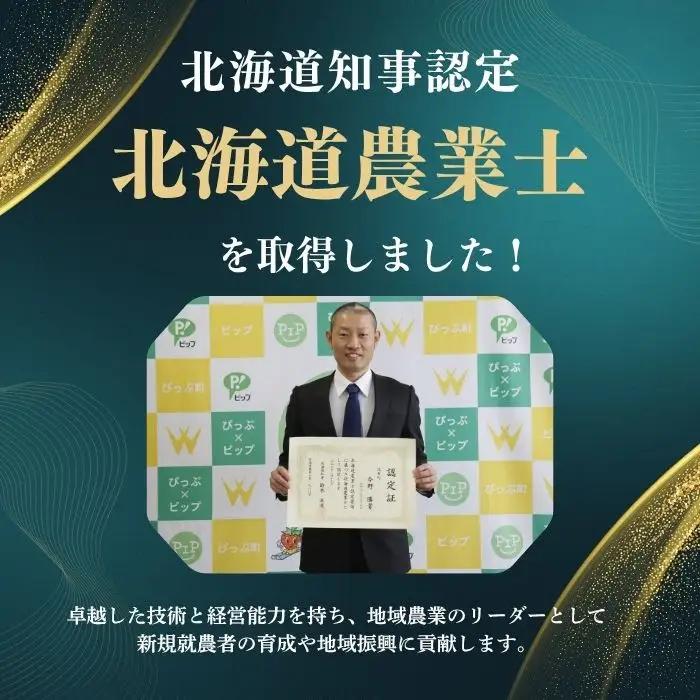 令和7年産 今野農園 ゆめぴりか 精米 10kg 【ピリカ(株)】 化学肥料不使用 米 お米 北海道米 特Aランク 国産 白米 コメ 2025年産 北海道 比布町 ぴっぷ 1012-005