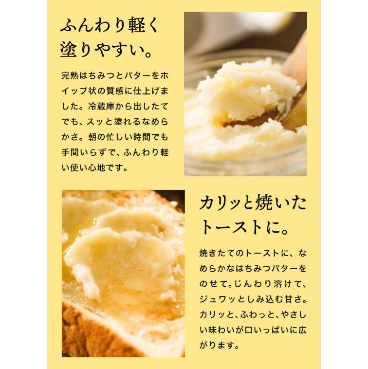 【2025年採蜜予約受付 2025年8月から順次発送】 特製はちみつバター　200g（藤岡養蜂園）005FY01N. ／ 完熟 熟成 ハチミツ 養蜂 蜂蜜 ミツバチ