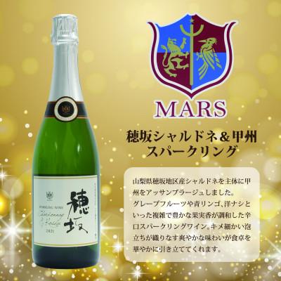 ふるさと納税 韮崎市 【のし付き】シャトーマルス　スパークリングワイン白&ロゼ 　2本セット |  | 01