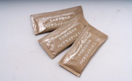 バイオライナーCS-24冬虫夏草菌糸体！ | 豊後高田市 冬虫夏草