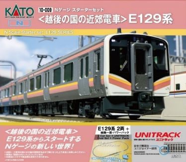 【ふるさと納税】J018-26 鉄道模型【Nゲージ】E129系スタートセット