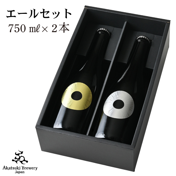 BQ-029-B 【ご贈答用】ドラゴンアイ「エールセット」750ml瓶【オーガニックビール】