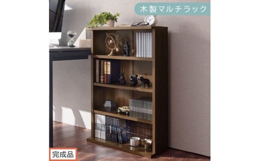 【完成品でお届け】薄型本棚 木製マルチラック（ウォールナット）スリムラック 幅60 棚 マルチラック おしゃれ カラーボックス 収納 本棚 薄型 収納棚 収納ラック シェルフ オープンラック インテリア AKANBR920110-0-WAL