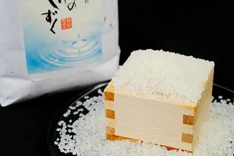 令和8年産　「特別栽培米」水源のしずく（5kg）×2袋
