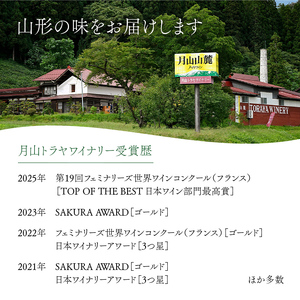 FYN6-229 赤ワイン 月山山麓 ワイン 360ml 赤ワイン