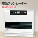 【ふるさと納税】石油ファンヒーター　FW-6723SDX(W) ストーブ ヒーター ファンヒーター 石油 暖房 灯油 電化製品 家電 ダイニチ 3年保証 新潟 　お届け：2024年8月下旬～2025年4月中旬まで