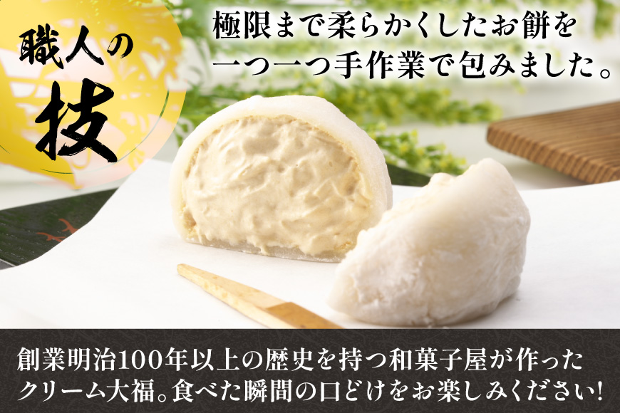 大福 和菓子 ふわふわクリーム大福 16個 夢大福 [近江屋本舗 愛知県 岡崎市 ok23cac310001] クリーム大福 だいふく わがし お菓子 おやつ 菓子 スイーツ デザート ふわふわ 冷凍