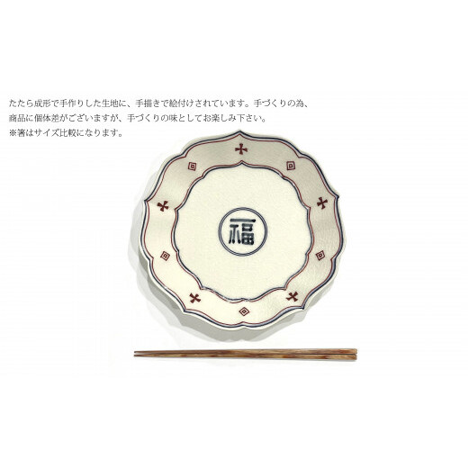 有田焼 福7寸桔梗皿2セット 24to3 西富陶磁器 A30-280_イメージ4