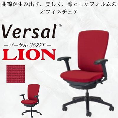 ふるさと納税 豊後大野市 バーサル布張り 1脚【チェリーレッド】フレーム:ブラック、脚ベース:ブラック【複数個口で配送】