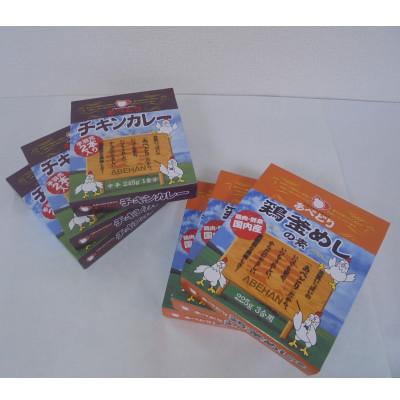 ふるさと納税 田子町 あべどり　レトルト2種詰め合わせセット