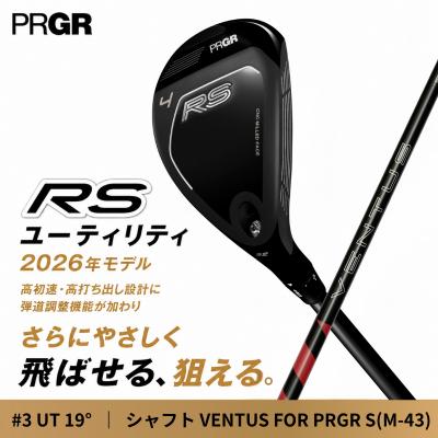 ふるさと納税 平塚市 プロギア 26 RS UT CB #3 (19°) VENTUS S (M-43)