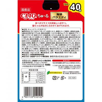 ふるさと納税 静岡市 いなば　猫・CIAOちゅ〜る　海鮮バラエティ　(14g×40本)×8箱 |  | 01